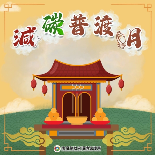 8月主題月