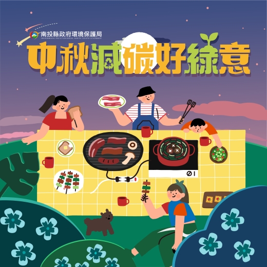 9月主題月