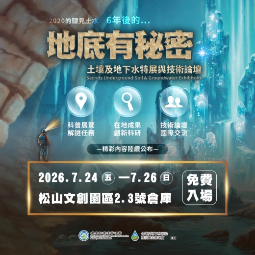 地底有秘密