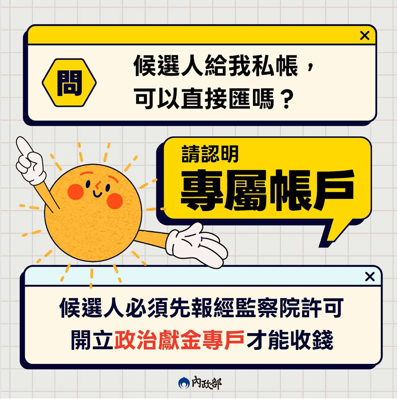 115_認明專屬帳戶