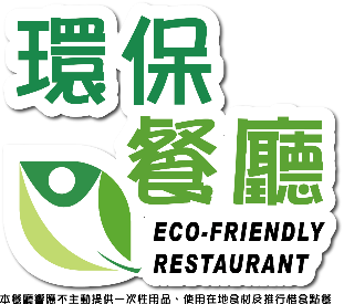 環保餐廳logo