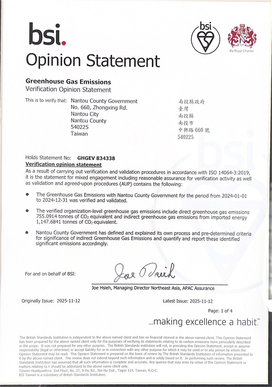 第三方查證聲明書