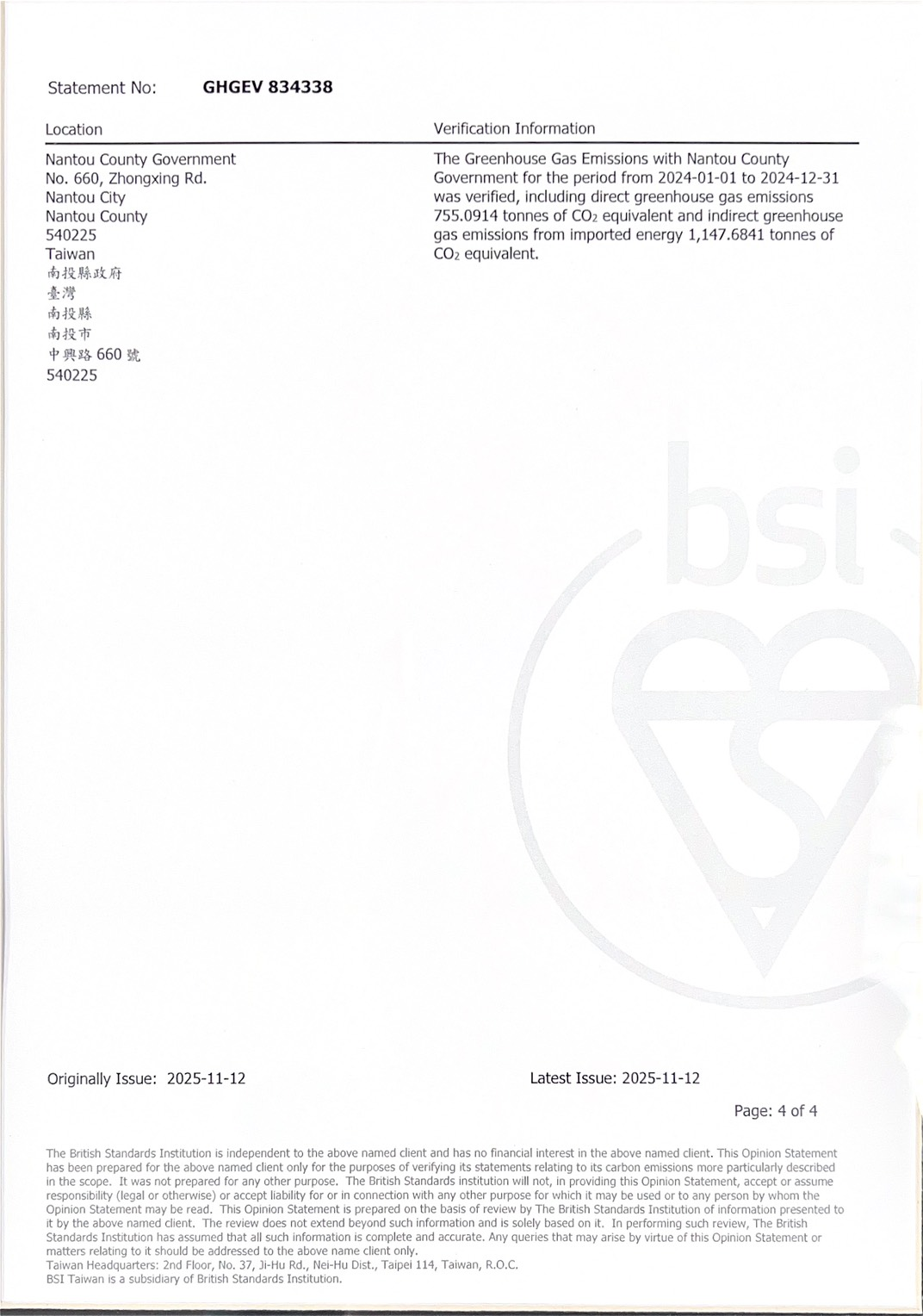 第三方查證聲明書