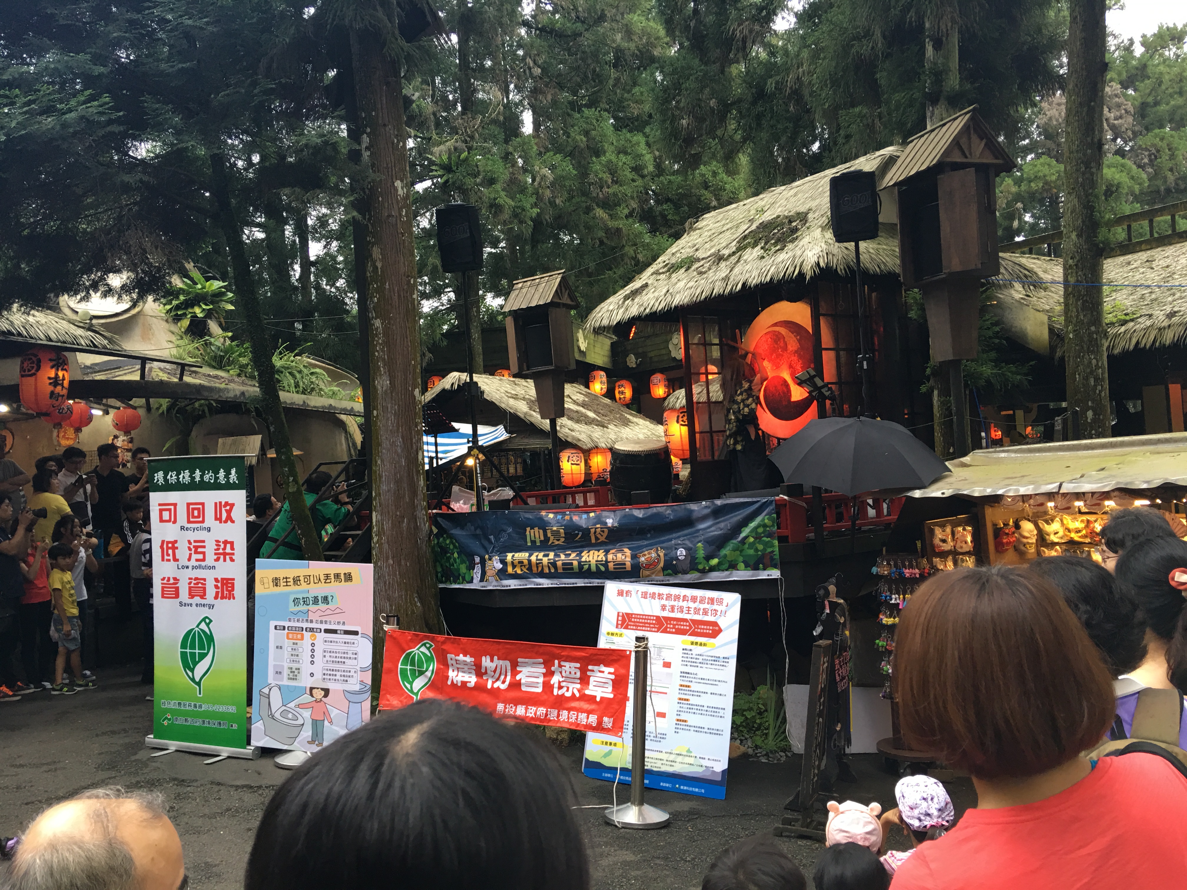 仲夏之夜~環保音樂會活動