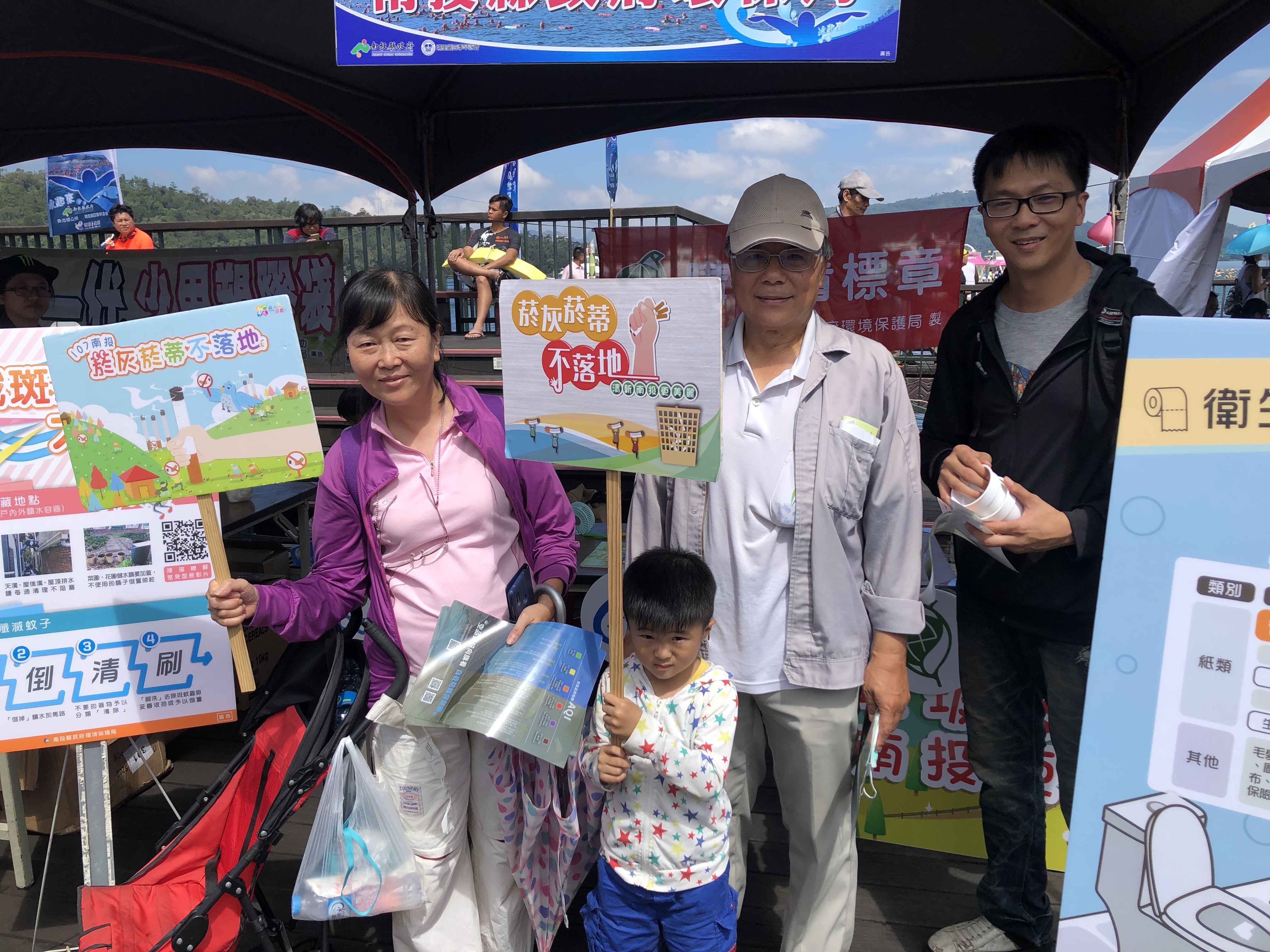環境教育宣導設攤活動