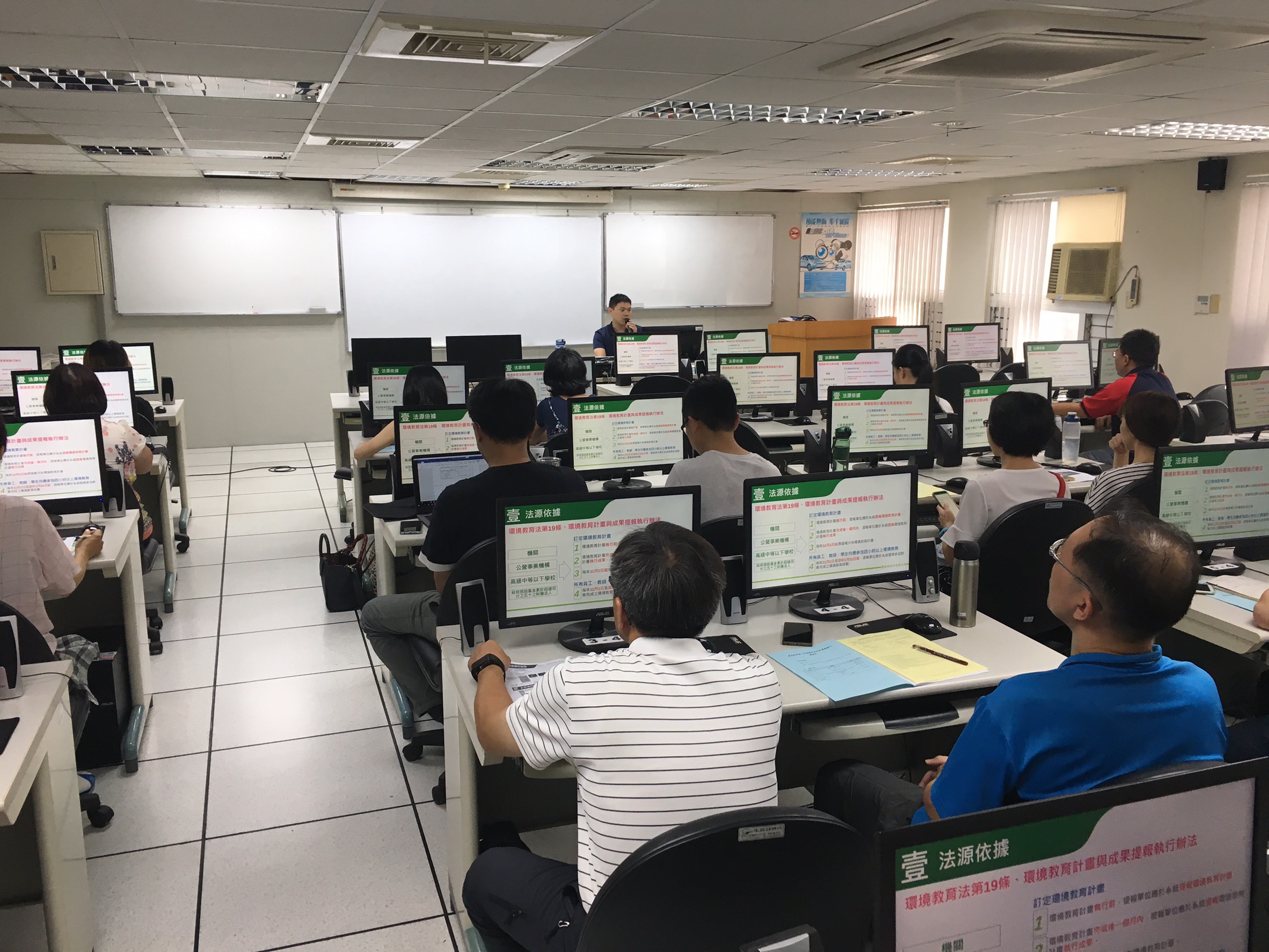 環境教育線上申報操作說明會