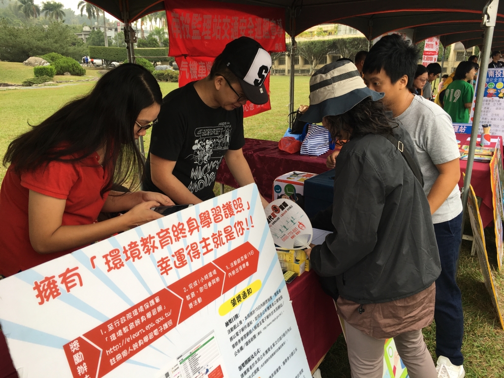 環境教育終身學習網推廣活動 南投縣政府環境保護局環境教育資訊網