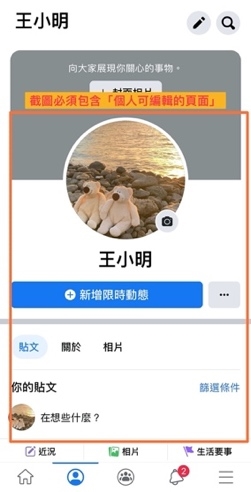 截圖必須包含個人可編輯的頁面~ 截圖必須包含個人可編輯的頁面~