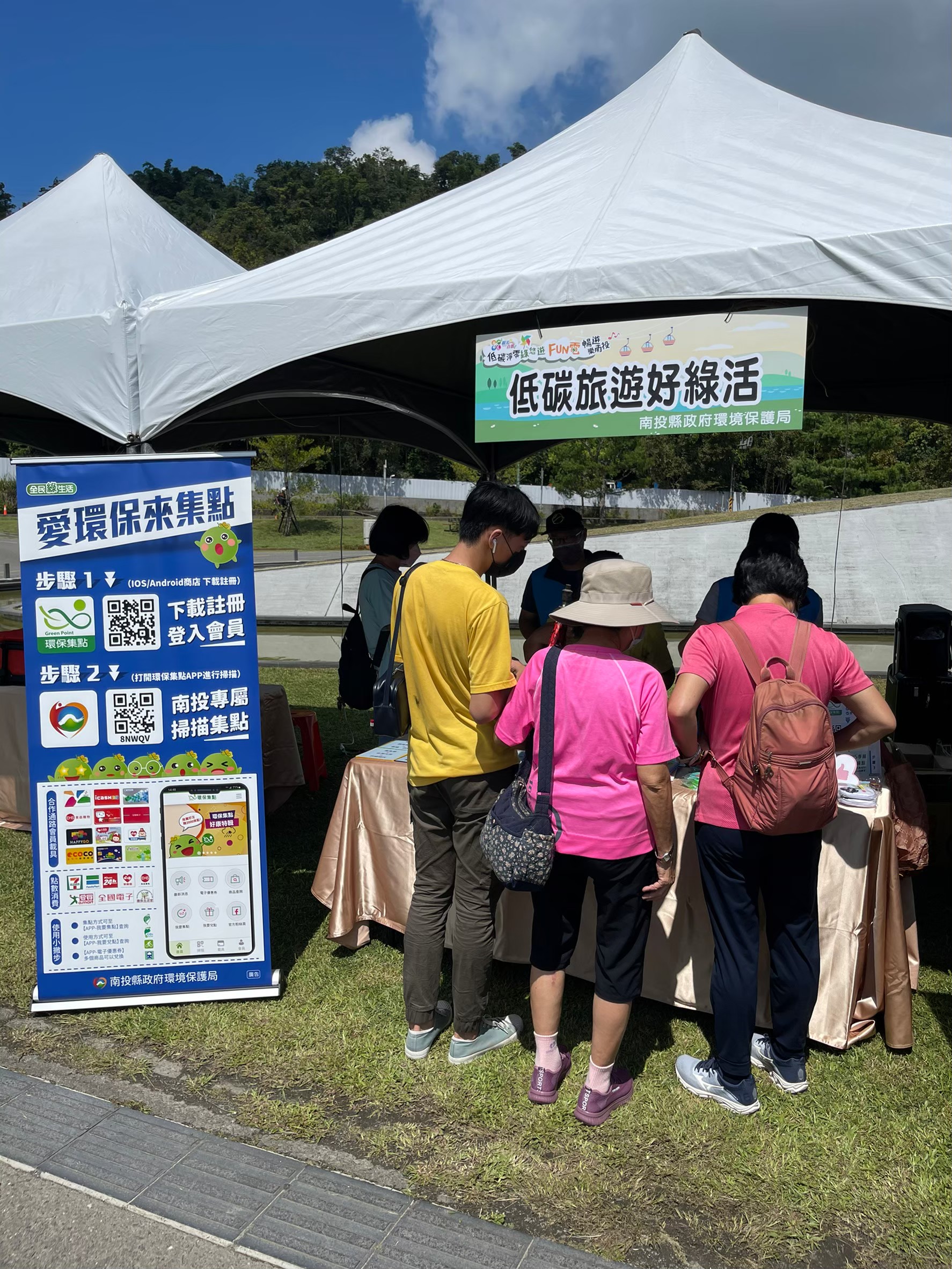 環境教育嘉年華暨環境教育音樂會