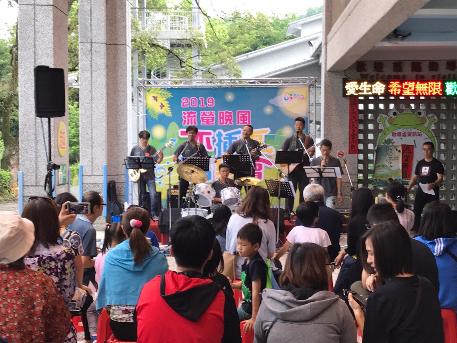 流螢晚風不插電音樂會