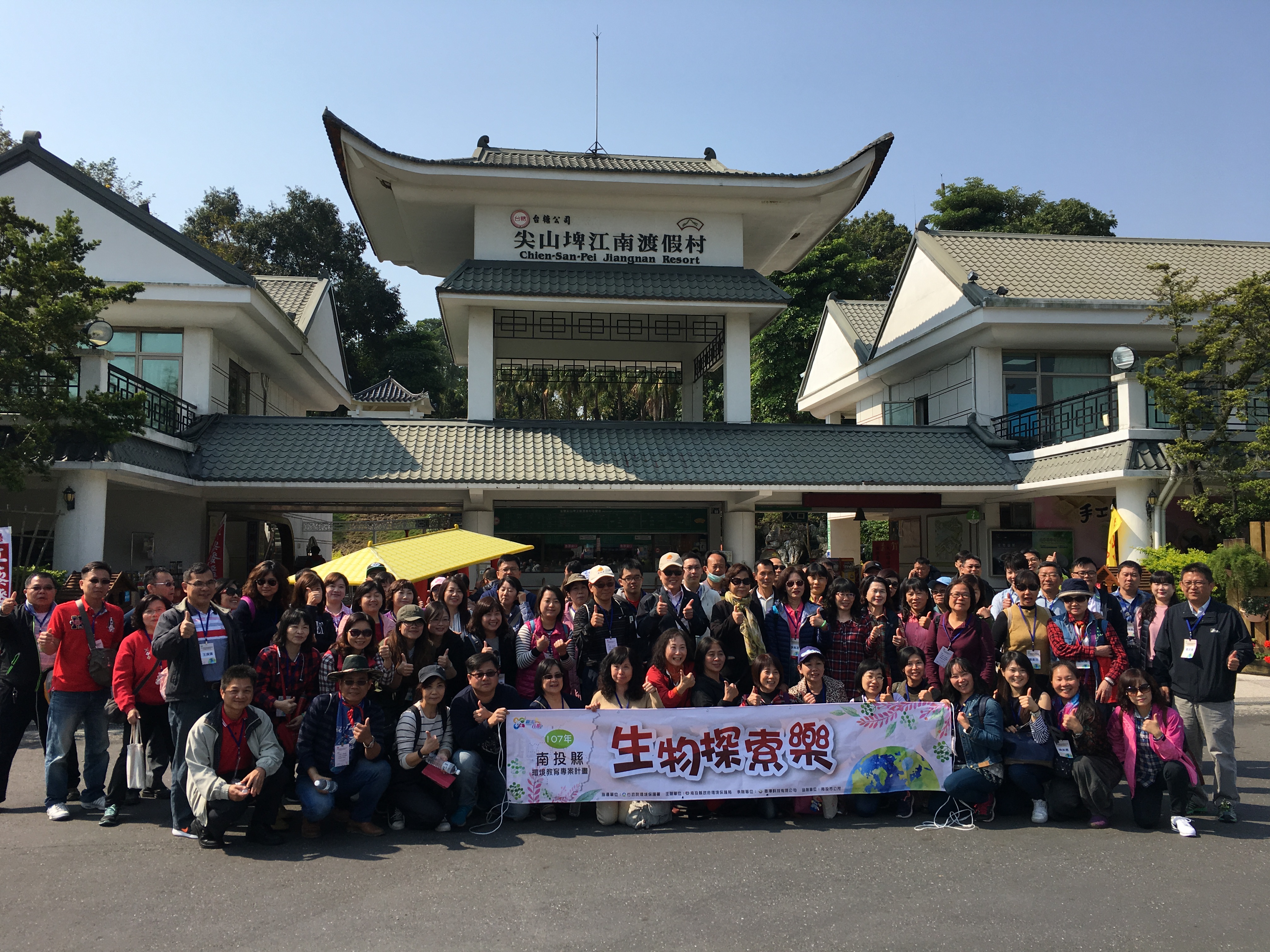 107年3月12、19日~生物探索樂