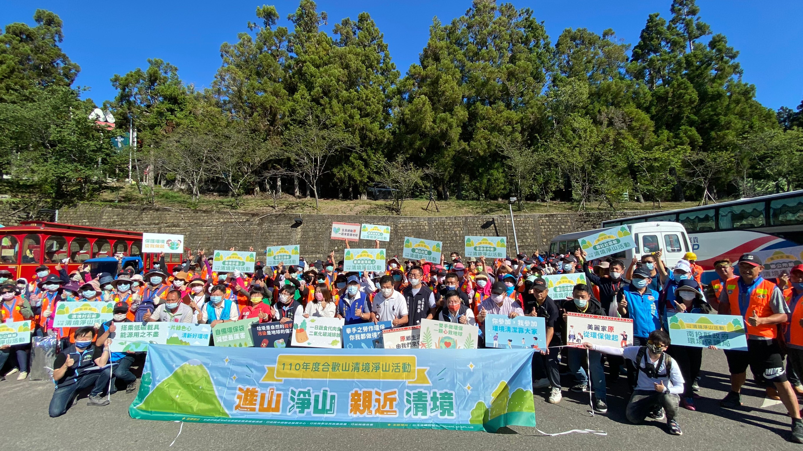 響應地球日　進山淨山　親近清境