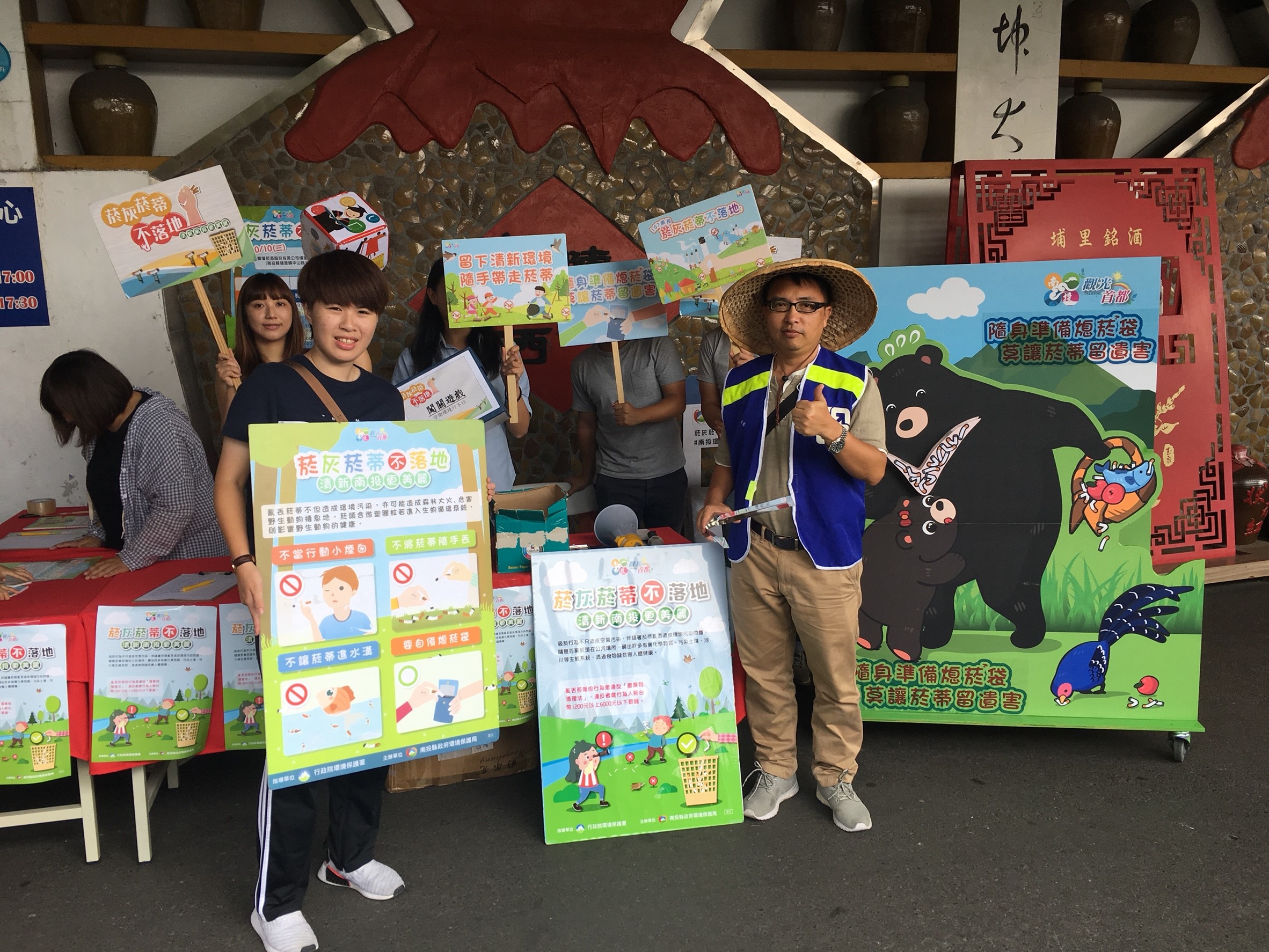 菸蒂不落地宣導推廣活動，埔里酒廠熱鬧登場