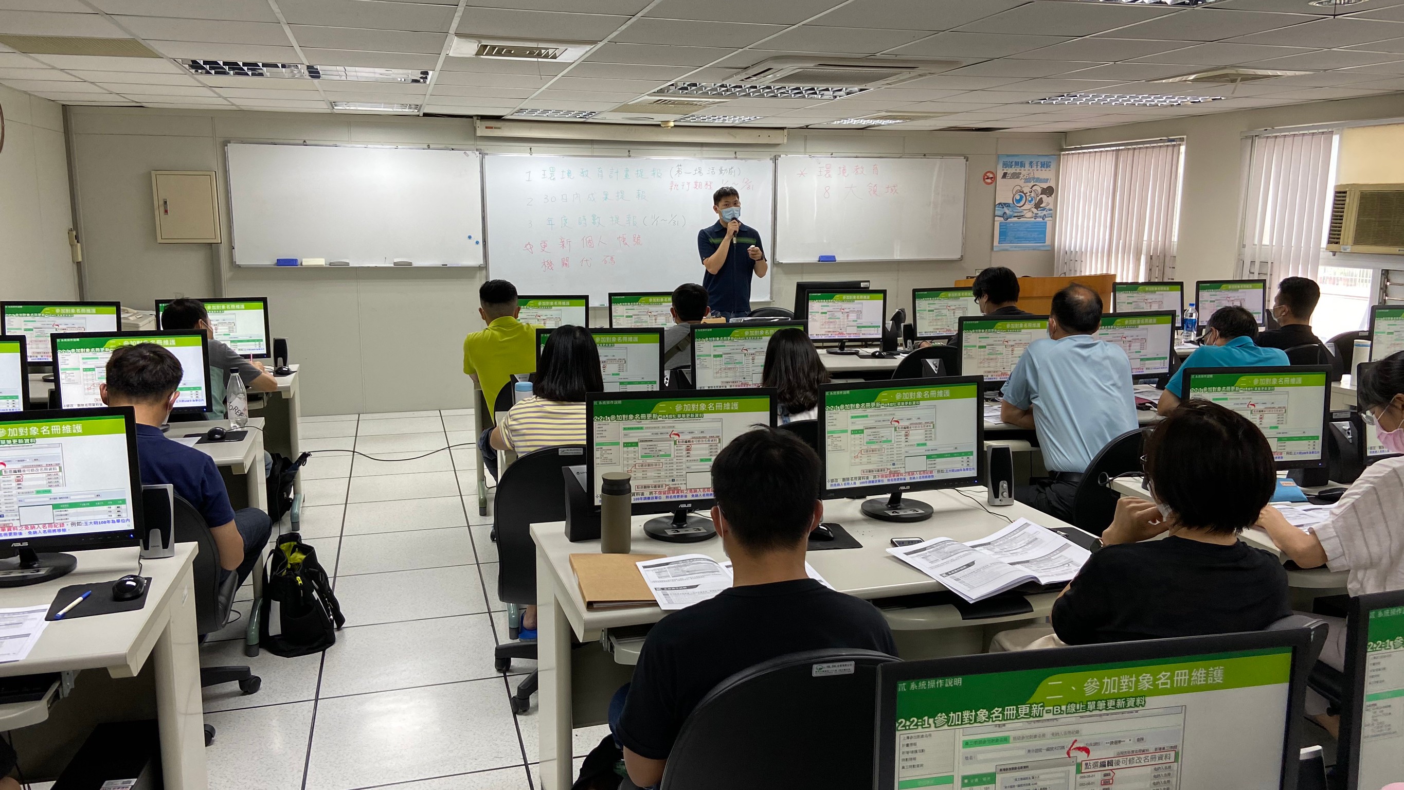 109年環境教育線上申報操作說明會