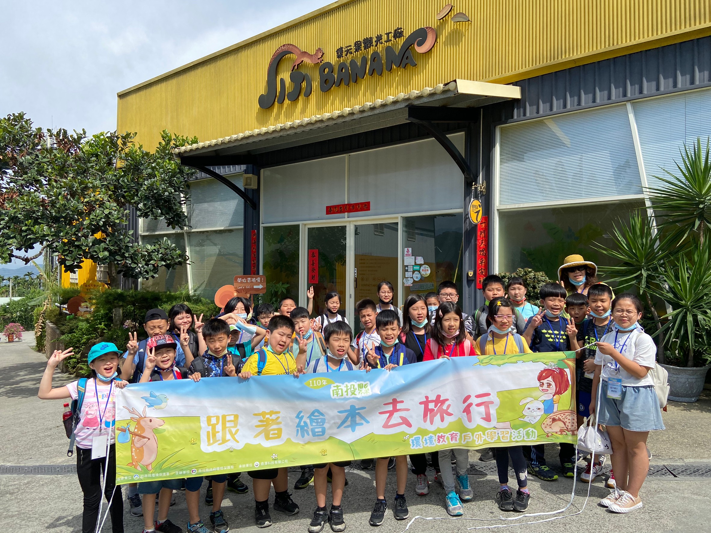 跟著繪本去旅行~集集線探訪在地產業及特有生物