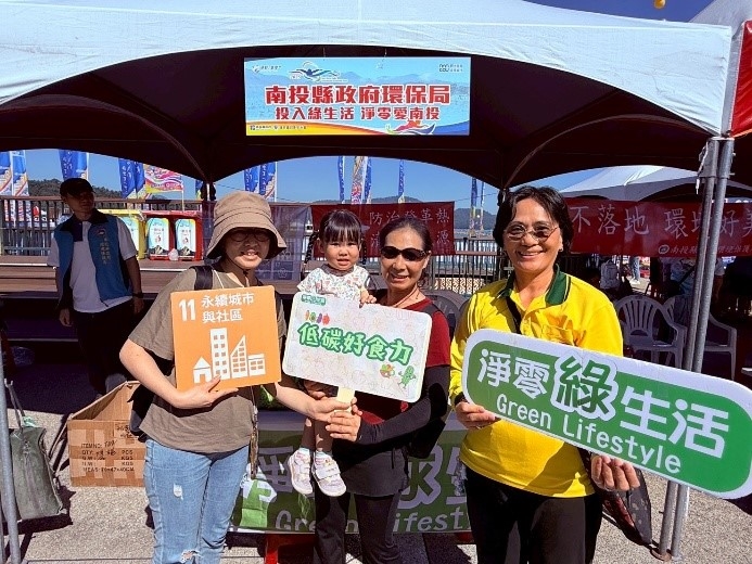 鼓勵民眾透過自身行動實踐綠色生活