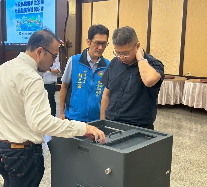 廚餘機智慧化管理實務說明與介紹