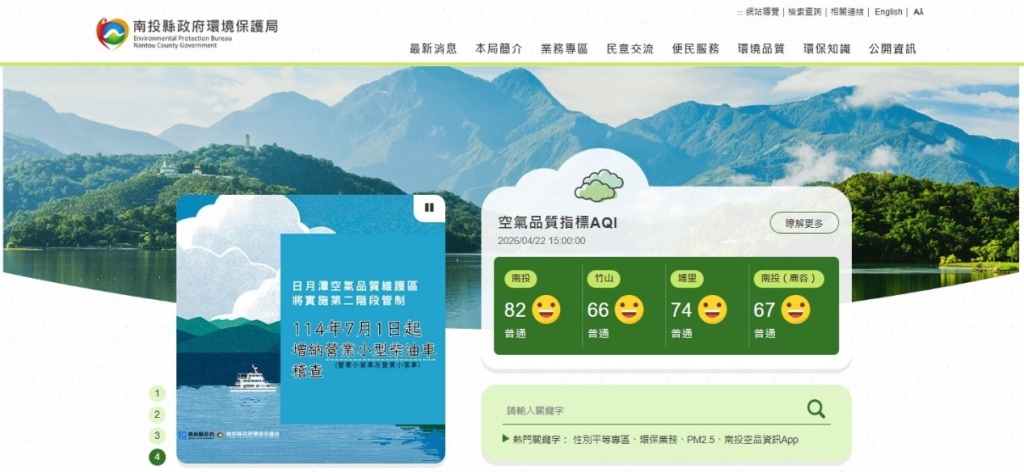 即時空氣污染指標