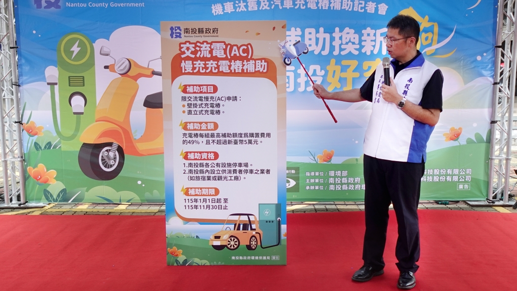 局長說明補助內容