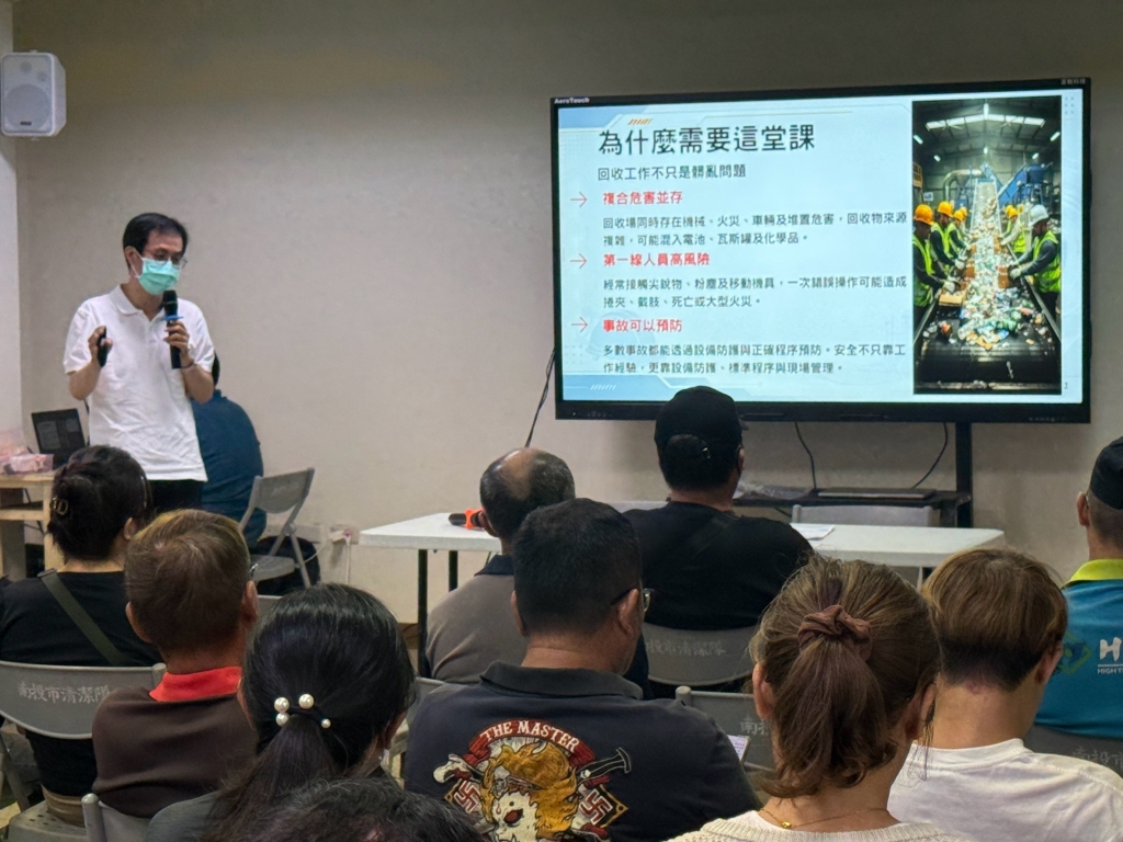 職業安全講習課程