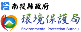 Nantou Environmental Protection Bureau(HOME)