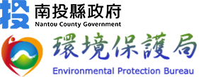 Nantou Environmental Protection Bureau(HOME)